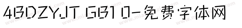 4BDZYJT GB1 0字体转换